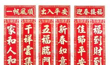 迎元旦对联