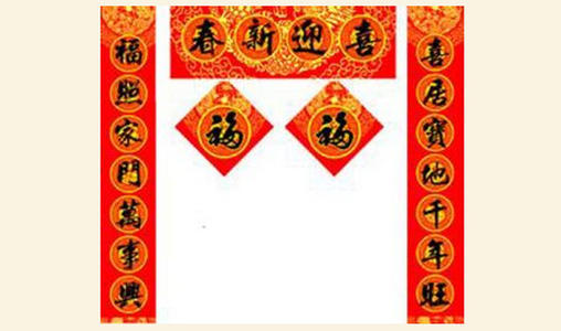 农村对联