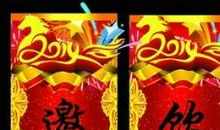 酒店新年对联精选