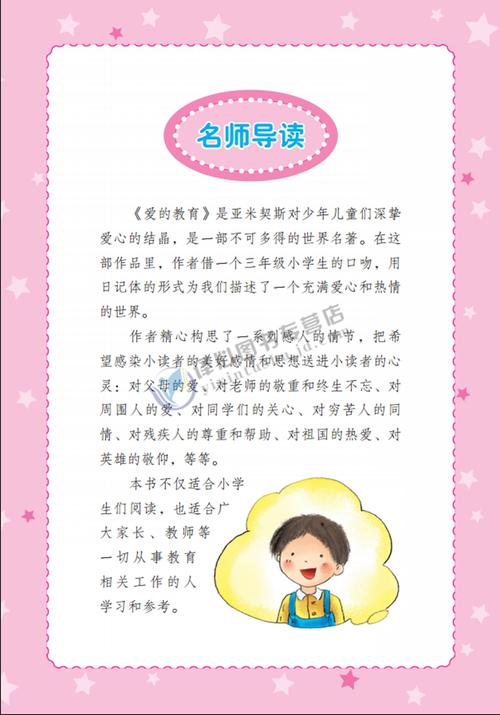 看完雷锋的故事