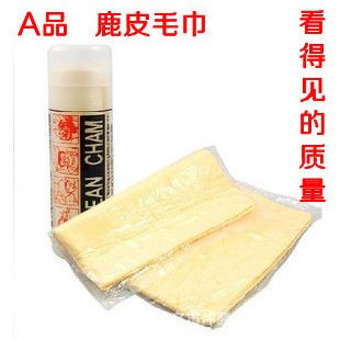 鹿皮毛巾广告