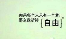 鼓励自己坚强的话