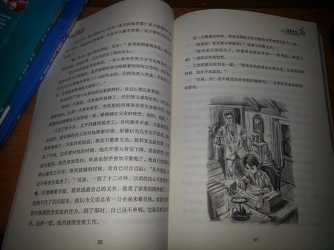 爱的教育英语读后感