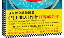 《时光倒流的女孩》读后感