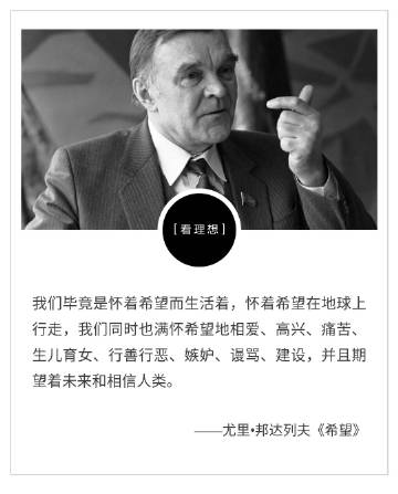 尤里·邦达列夫（Yuri Bondarev）的名言