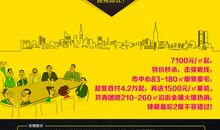 优秀房地产广告语大全