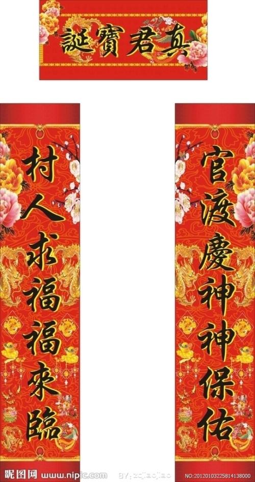 美食对联