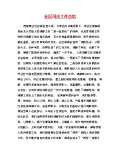 社区工作演讲