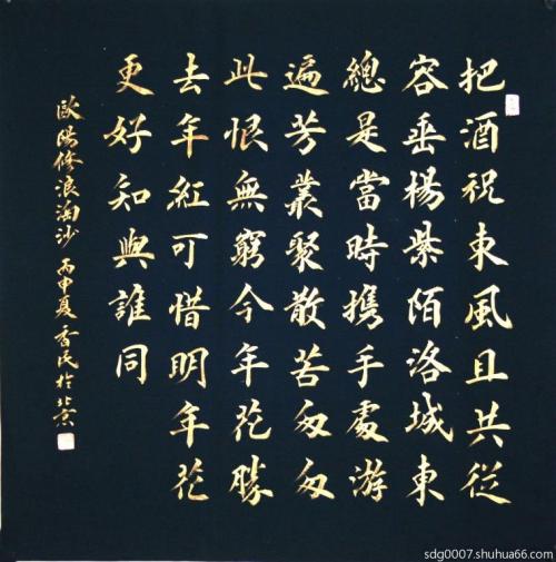 欧阳修的名言