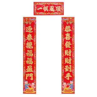 2016春节对联
