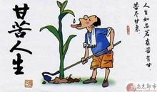 改变人生的32句励志名言