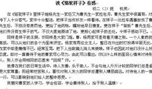 读骆驼祥子有感1000字