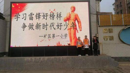 从雷锋的例句中学习