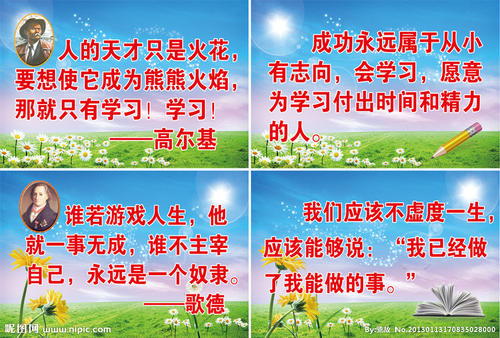 文明格言