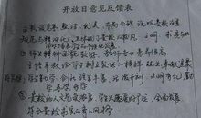 一年级家长评语