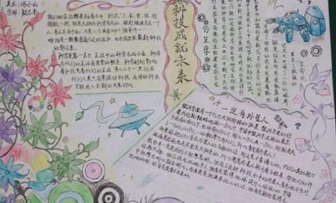 美国文章和印象摘录