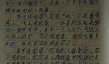 读爱的教育有感600字