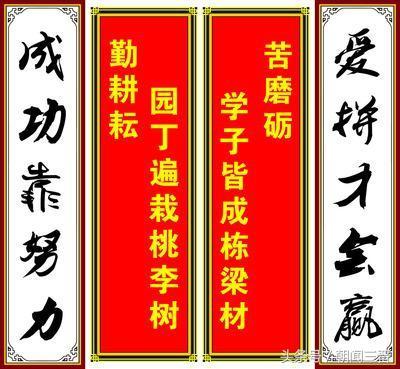 汉字同声对联