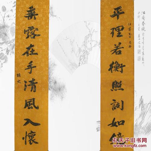 古代名人代表对联