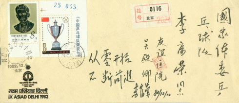体育座右铭