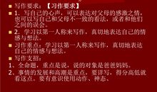 想和爸爸妈妈说的话