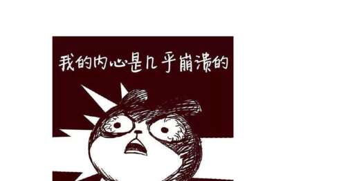 悲伤的流行语