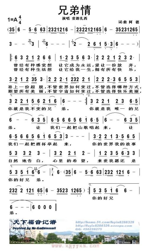 兄弟情谊