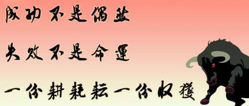 企业座右铭