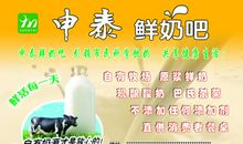 经典奶制品广告词