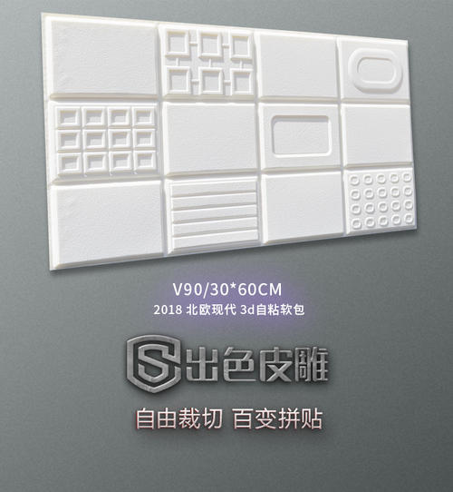 北欧旅行的3D打印组成