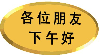 中午祝福讯息
