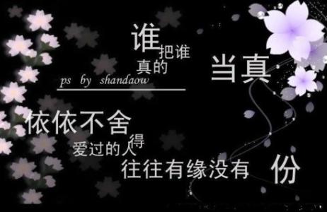 注定的句子
