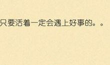 最富有哲理的话