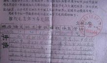 优秀小学生家长的评语集锦