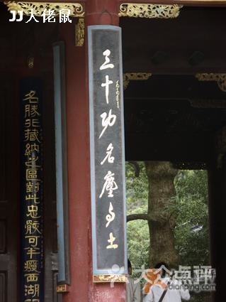 历史古迹对联