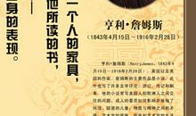 爱迪生名言名句