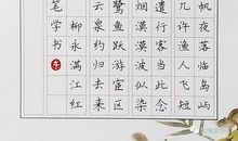 柳永：满江红·访雨寻云