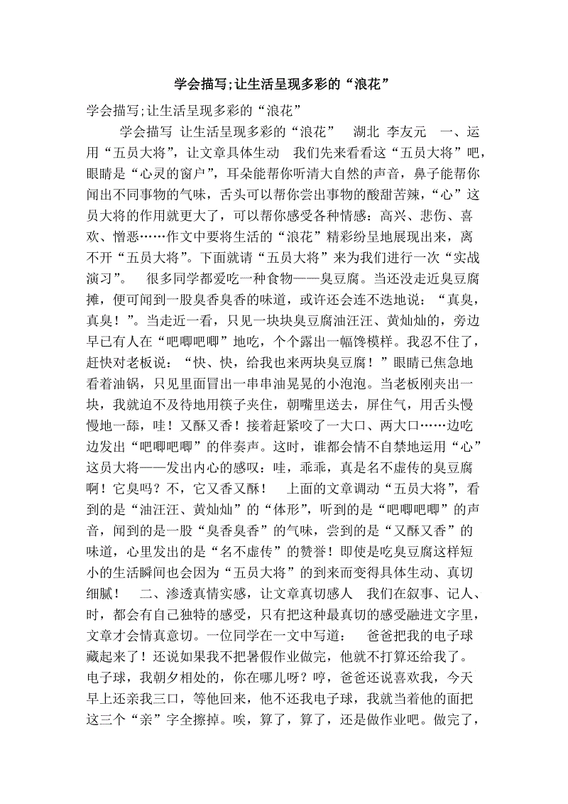 句子描述波