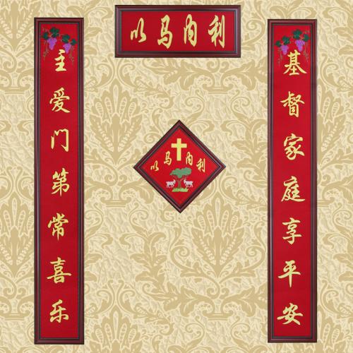 新年门联