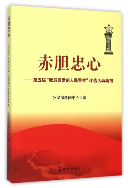忠诚度