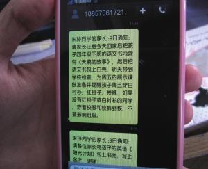 数字短信