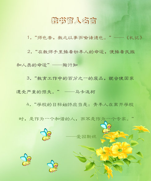 座右铭