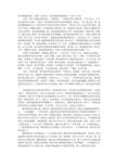 2011年高中三年级毕业典礼上的班主任讲话