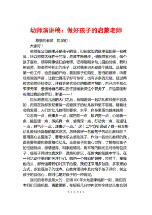 大学生演讲三分钟