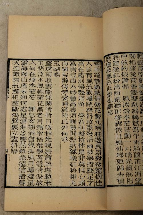 刘勇词集