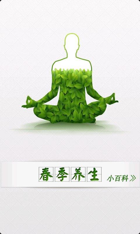 健康短信