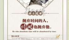 珍惜光阴的格言