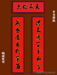对联加横批