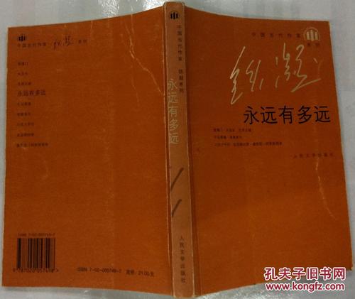 铁宁：总是多远