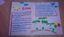 爱的教育读书心得